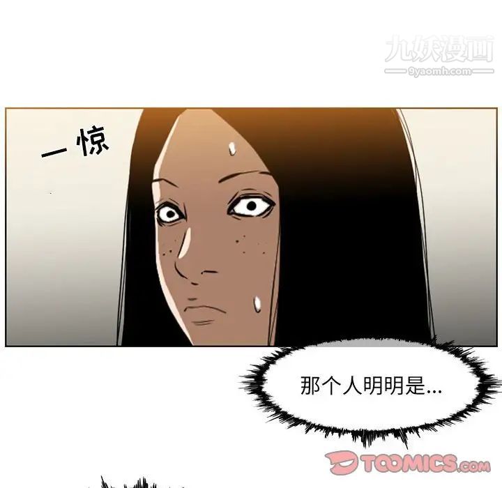 《恶劣时代》漫画最新章节第72话免费下拉式在线观看章节第【62】张图片