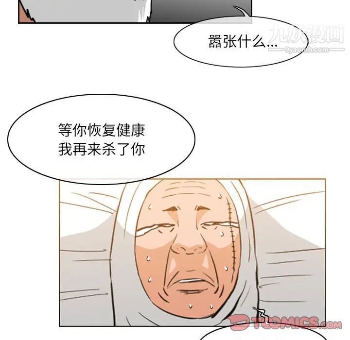 《恶劣时代》漫画最新章节第72话免费下拉式在线观看章节第【34】张图片