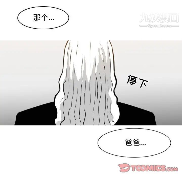 《恶劣时代》漫画最新章节第72话免费下拉式在线观看章节第【30】张图片