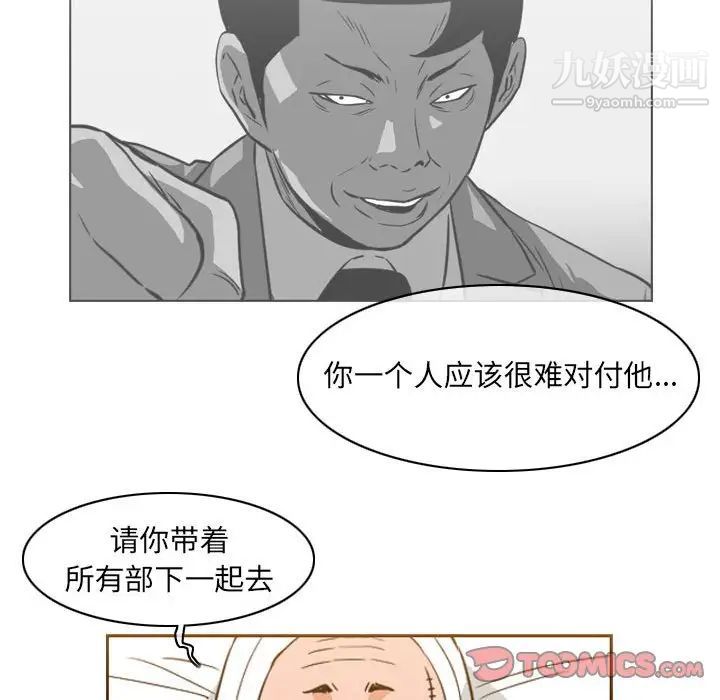 《恶劣时代》漫画最新章节第72话免费下拉式在线观看章节第【32】张图片