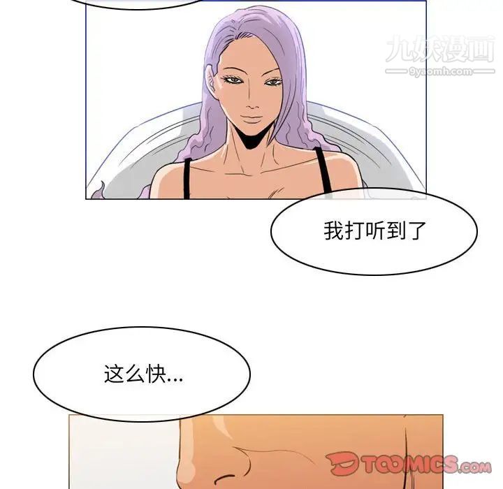 《恶劣时代》漫画最新章节第72话免费下拉式在线观看章节第【12】张图片