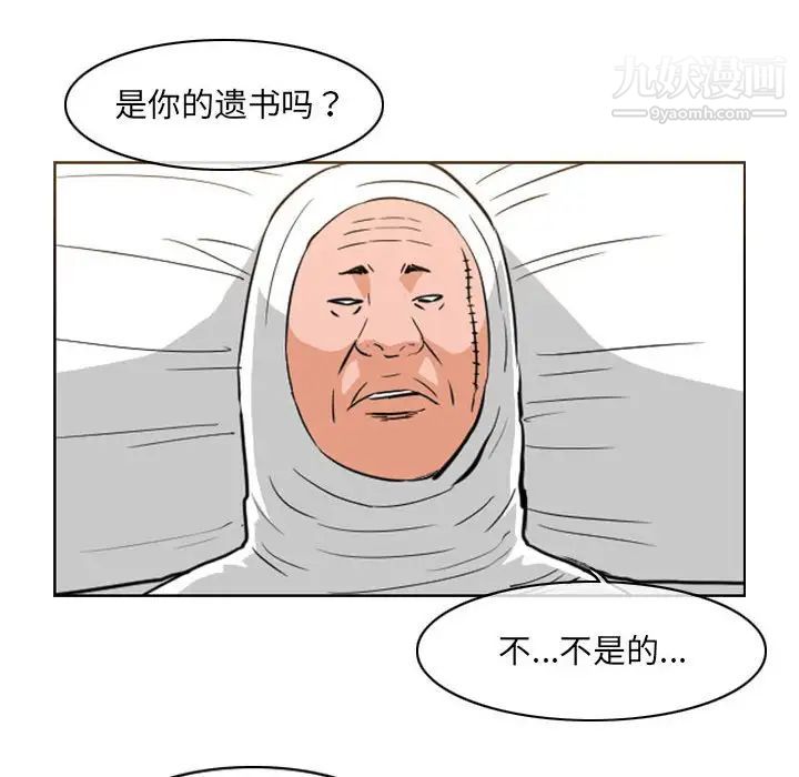 《恶劣时代》漫画最新章节第72话免费下拉式在线观看章节第【25】张图片