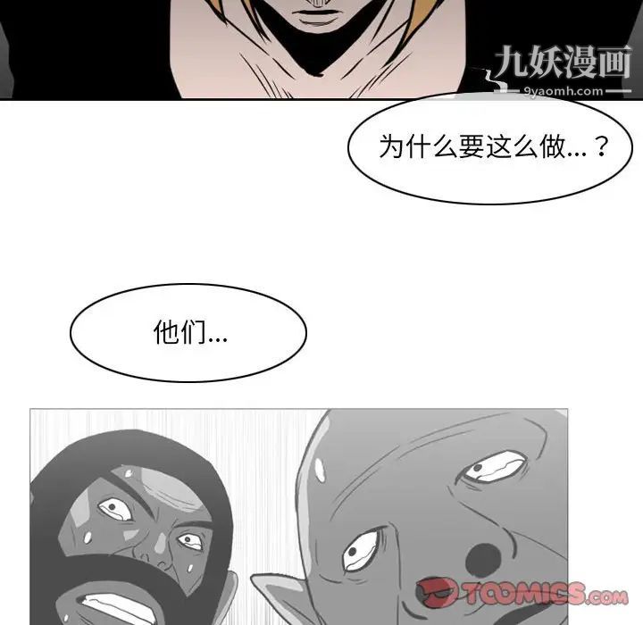 《恶劣时代》漫画最新章节第72话免费下拉式在线观看章节第【38】张图片