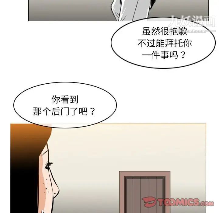 《恶劣时代》漫画最新章节第72话免费下拉式在线观看章节第【78】张图片