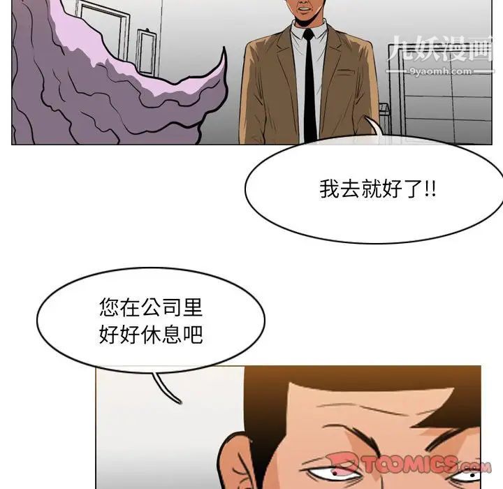 《恶劣时代》漫画最新章节第72话免费下拉式在线观看章节第【16】张图片