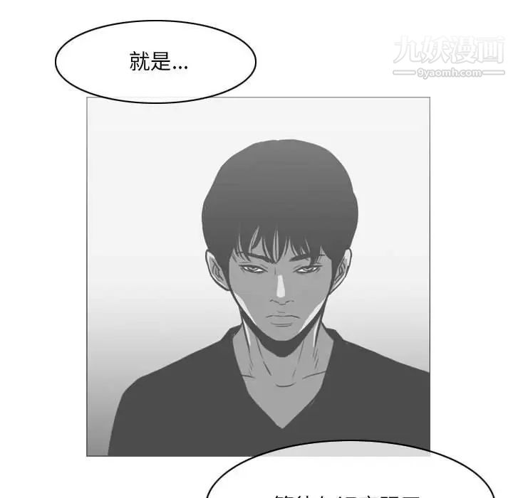 《恶劣时代》漫画最新章节第72话免费下拉式在线观看章节第【45】张图片