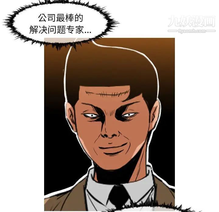 《恶劣时代》漫画最新章节第72话免费下拉式在线观看章节第【63】张图片