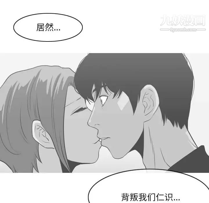 《恶劣时代》漫画最新章节第72话免费下拉式在线观看章节第【41】张图片