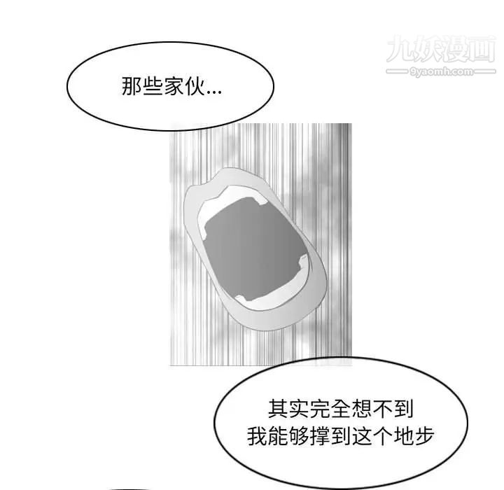 《恶劣时代》漫画最新章节第72话免费下拉式在线观看章节第【43】张图片