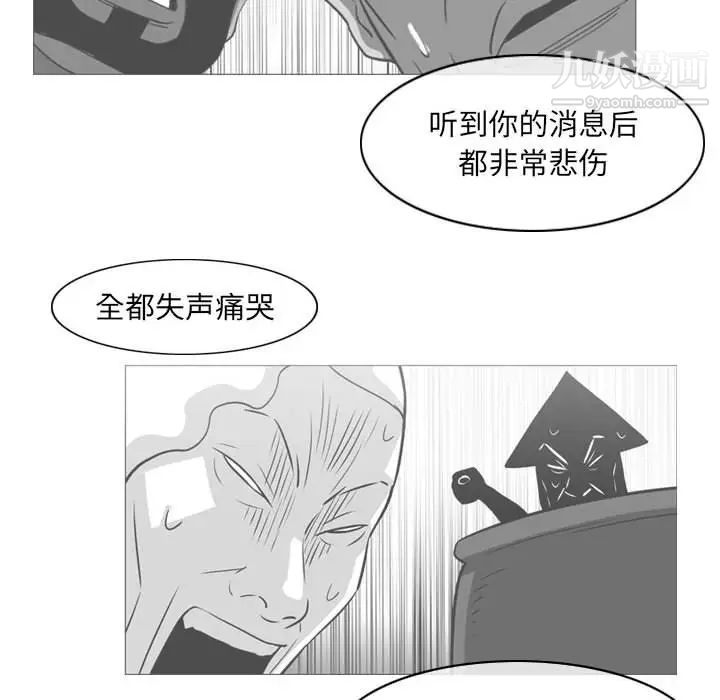 《恶劣时代》漫画最新章节第72话免费下拉式在线观看章节第【39】张图片