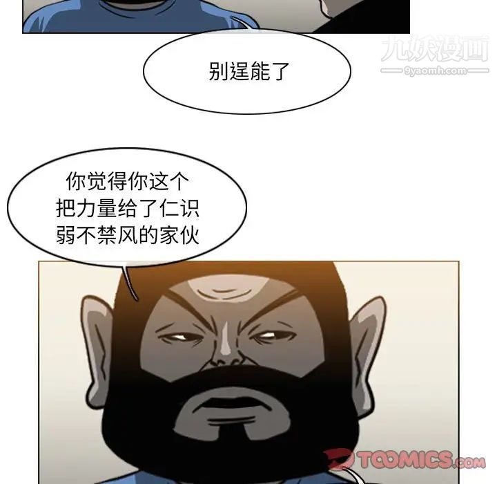 《恶劣时代》漫画最新章节第72话免费下拉式在线观看章节第【72】张图片