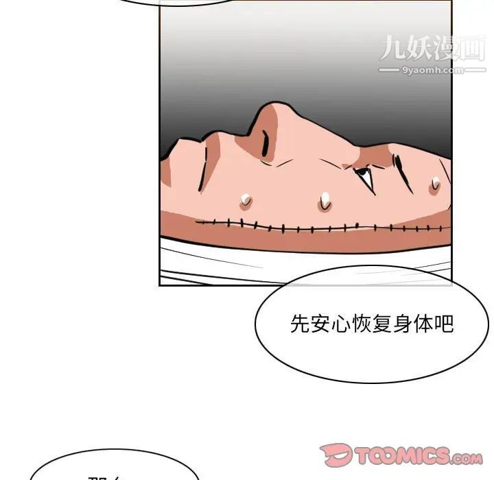 《恶劣时代》漫画最新章节第72话免费下拉式在线观看章节第【28】张图片