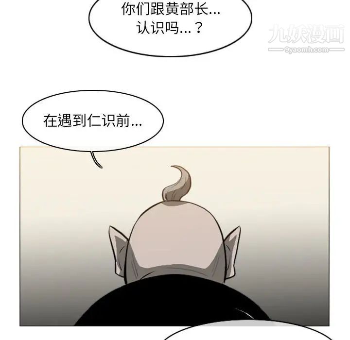 《恶劣时代》漫画最新章节第72话免费下拉式在线观看章节第【67】张图片