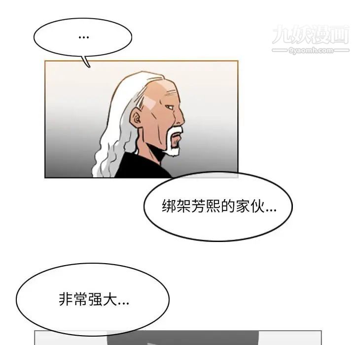 《恶劣时代》漫画最新章节第72话免费下拉式在线观看章节第【31】张图片