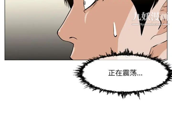 《恶劣时代》漫画最新章节第72话免费下拉式在线观看章节第【3】张图片