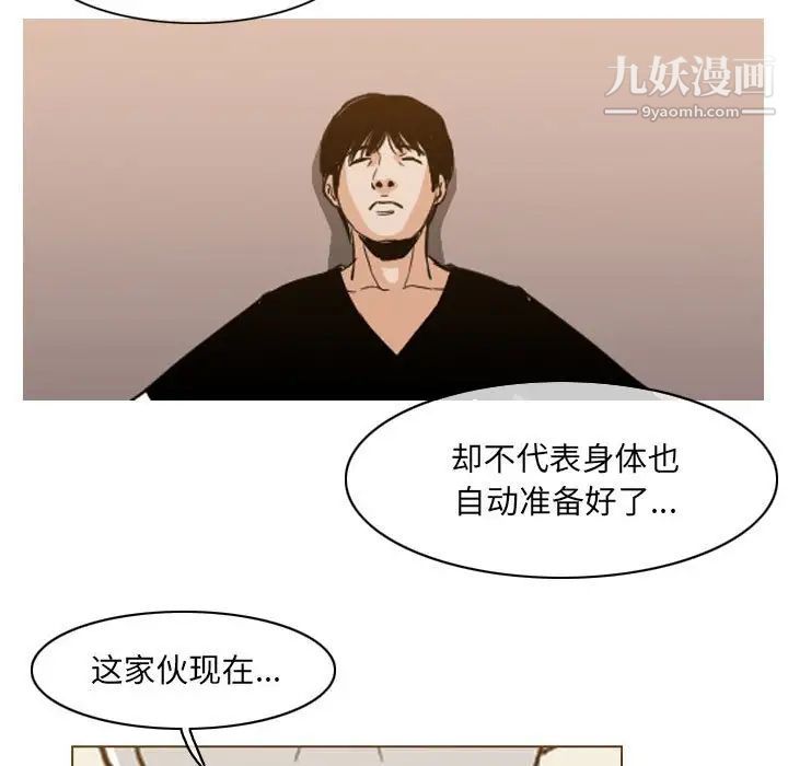 《恶劣时代》漫画最新章节第72话免费下拉式在线观看章节第【53】张图片