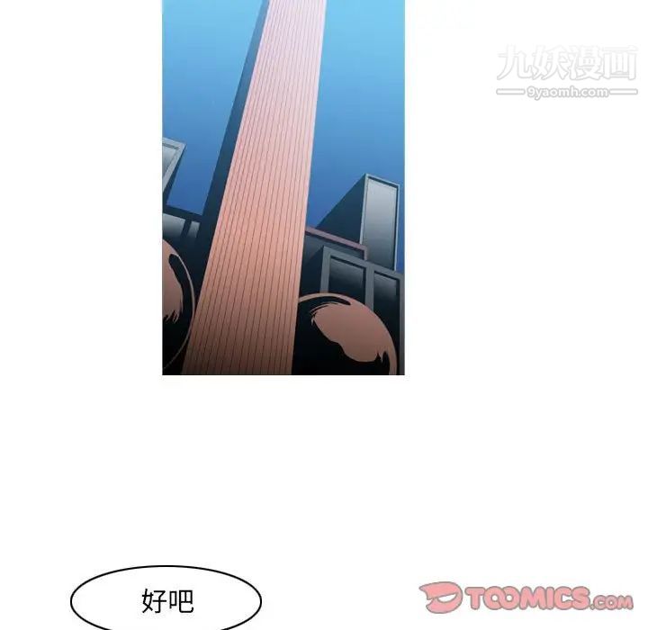 《恶劣时代》漫画最新章节第72话免费下拉式在线观看章节第【10】张图片