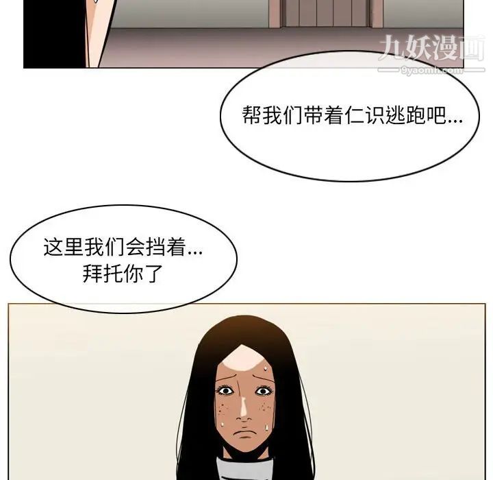 《恶劣时代》漫画最新章节第72话免费下拉式在线观看章节第【79】张图片