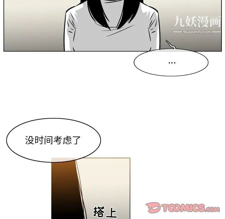 《恶劣时代》漫画最新章节第72话免费下拉式在线观看章节第【80】张图片