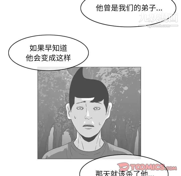 《恶劣时代》漫画最新章节第72话免费下拉式在线观看章节第【68】张图片