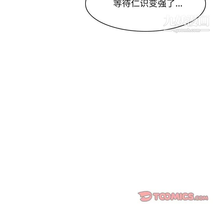 《恶劣时代》漫画最新章节第72话免费下拉式在线观看章节第【46】张图片