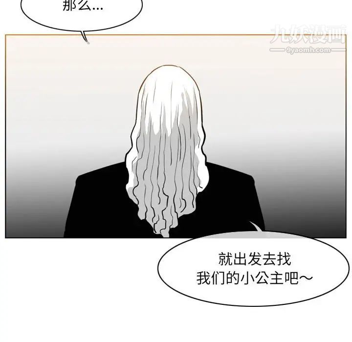 《恶劣时代》漫画最新章节第72话免费下拉式在线观看章节第【29】张图片