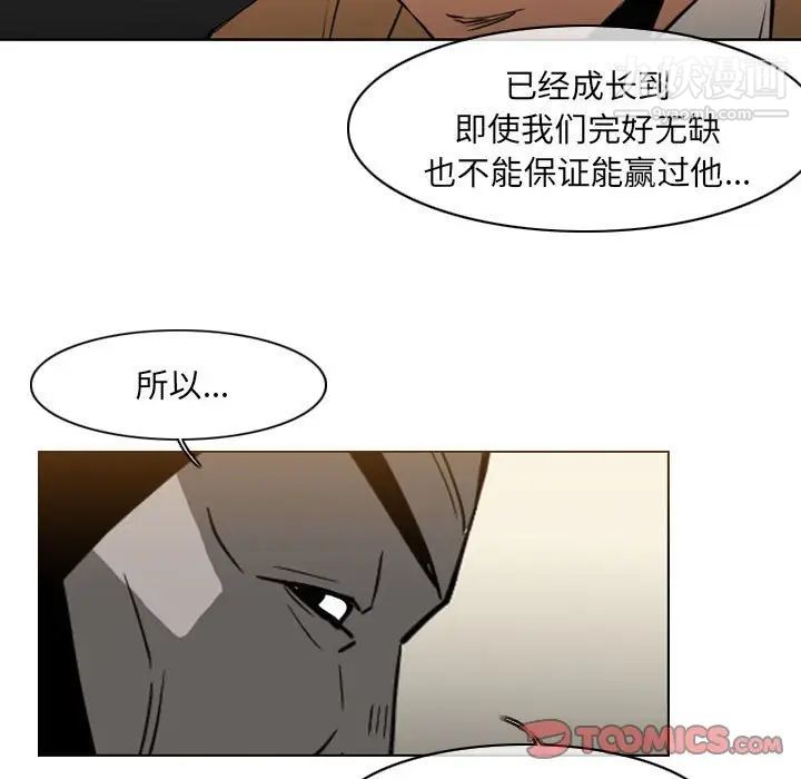 《恶劣时代》漫画最新章节第72话免费下拉式在线观看章节第【74】张图片