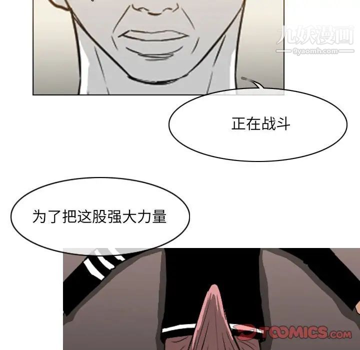 《恶劣时代》漫画最新章节第72话免费下拉式在线观看章节第【54】张图片