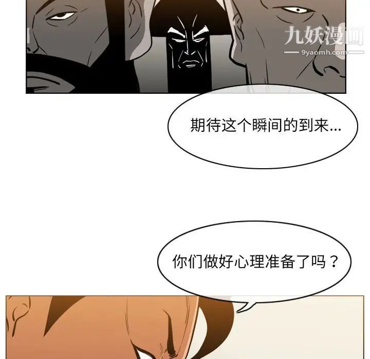 《恶劣时代》漫画最新章节第73话免费下拉式在线观看章节第【13】张图片