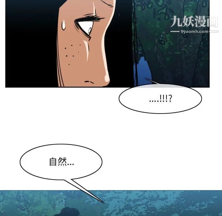 《恶劣时代》漫画最新章节第73话免费下拉式在线观看章节第【41】张图片