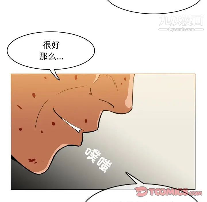 《恶劣时代》漫画最新章节第73话免费下拉式在线观看章节第【66】张图片