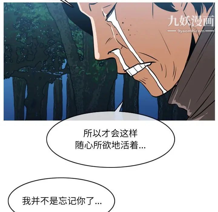 《恶劣时代》漫画最新章节第73话免费下拉式在线观看章节第【43】张图片