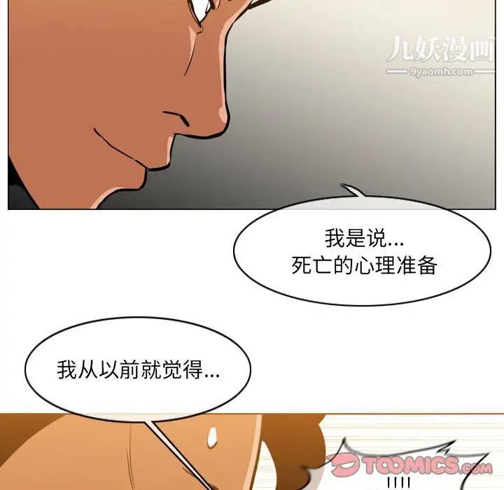 《恶劣时代》漫画最新章节第73话免费下拉式在线观看章节第【14】张图片