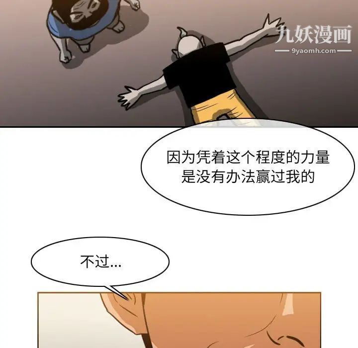 《恶劣时代》漫画最新章节第73话免费下拉式在线观看章节第【27】张图片