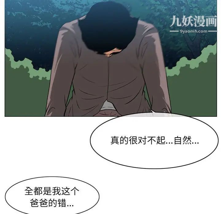 《恶劣时代》漫画最新章节第73话免费下拉式在线观看章节第【45】张图片