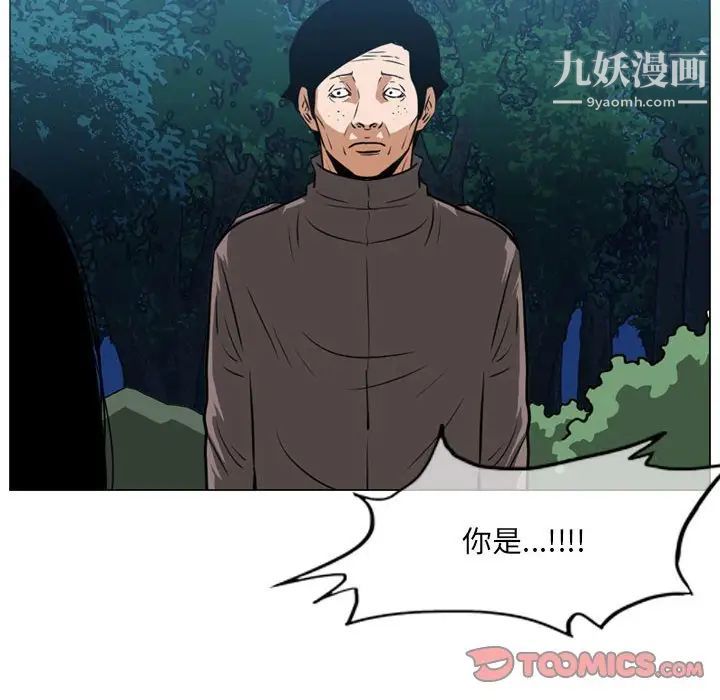 《恶劣时代》漫画最新章节第73话免费下拉式在线观看章节第【34】张图片