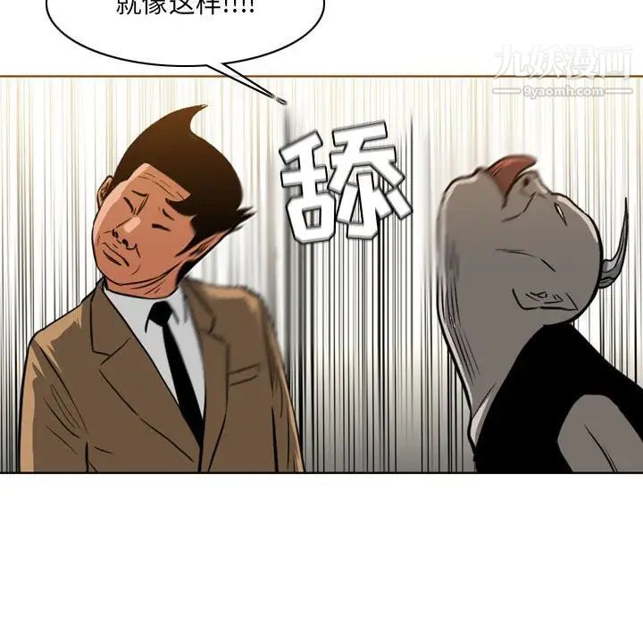 《恶劣时代》漫画最新章节第73话免费下拉式在线观看章节第【17】张图片