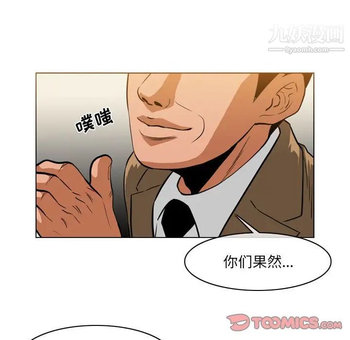 《恶劣时代》漫画最新章节第73话免费下拉式在线观看章节第【20】张图片