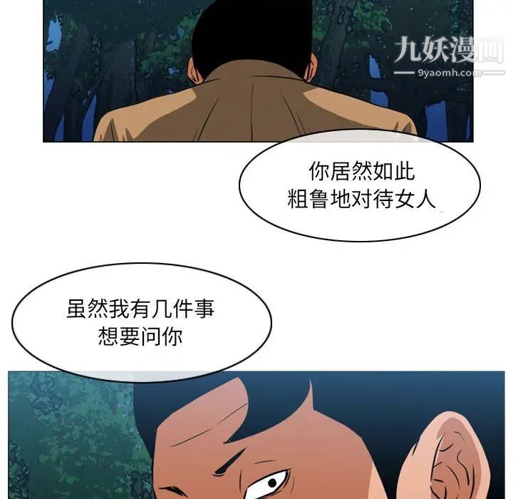 《恶劣时代》漫画最新章节第73话免费下拉式在线观看章节第【81】张图片