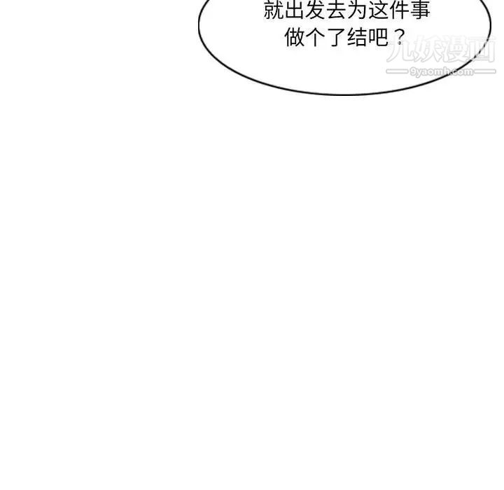 《恶劣时代》漫画最新章节第73话免费下拉式在线观看章节第【67】张图片