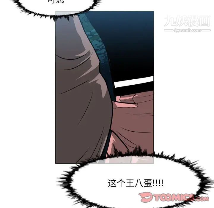 《恶劣时代》漫画最新章节第73话免费下拉式在线观看章节第【54】张图片