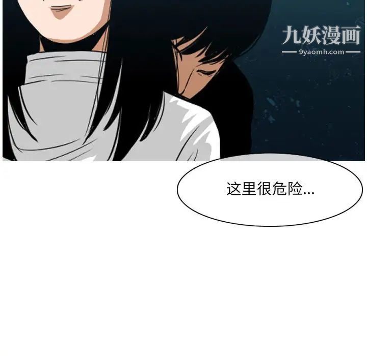 《恶劣时代》漫画最新章节第73话免费下拉式在线观看章节第【49】张图片