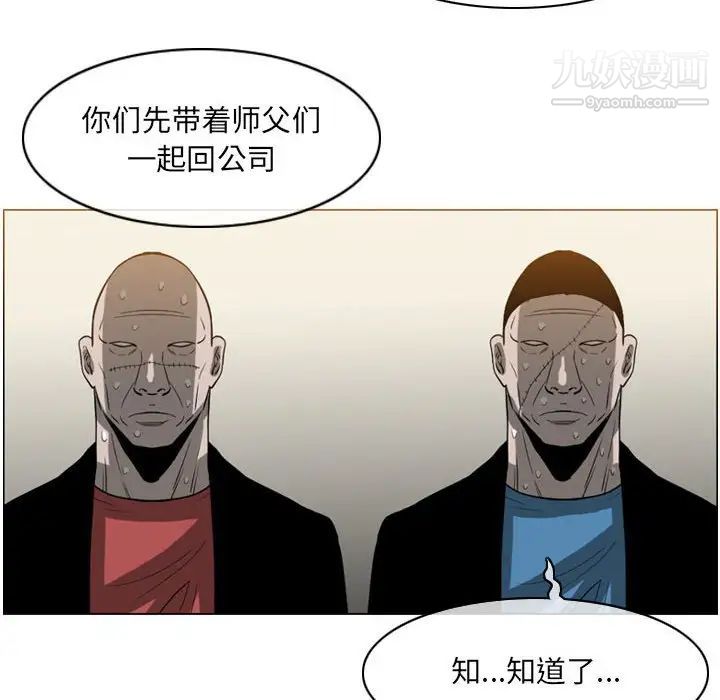 《恶劣时代》漫画最新章节第73话免费下拉式在线观看章节第【65】张图片