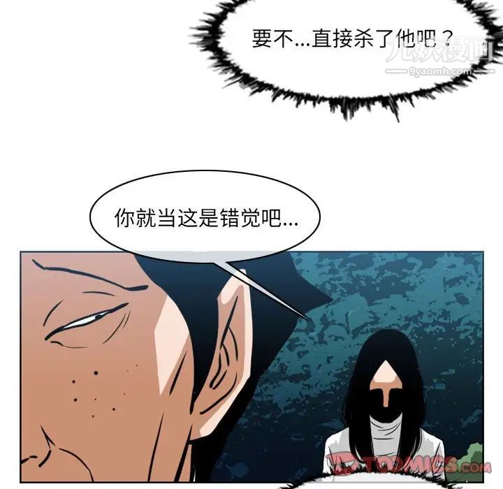 《恶劣时代》漫画最新章节第73话免费下拉式在线观看章节第【56】张图片