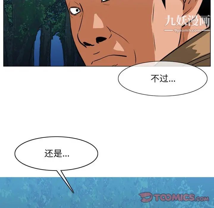 《恶劣时代》漫画最新章节第73话免费下拉式在线观看章节第【82】张图片