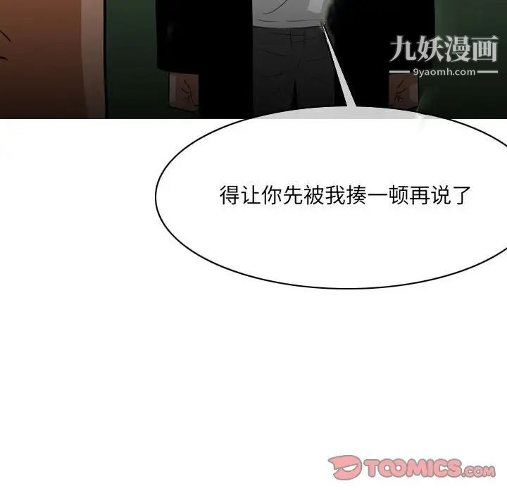 《恶劣时代》漫画最新章节第73话免费下拉式在线观看章节第【84】张图片