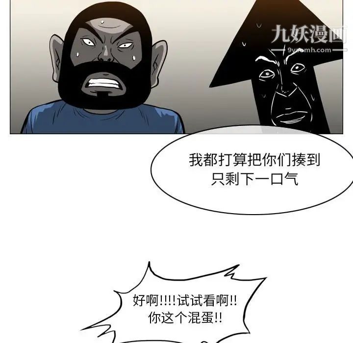 《恶劣时代》漫画最新章节第73话免费下拉式在线观看章节第【29】张图片