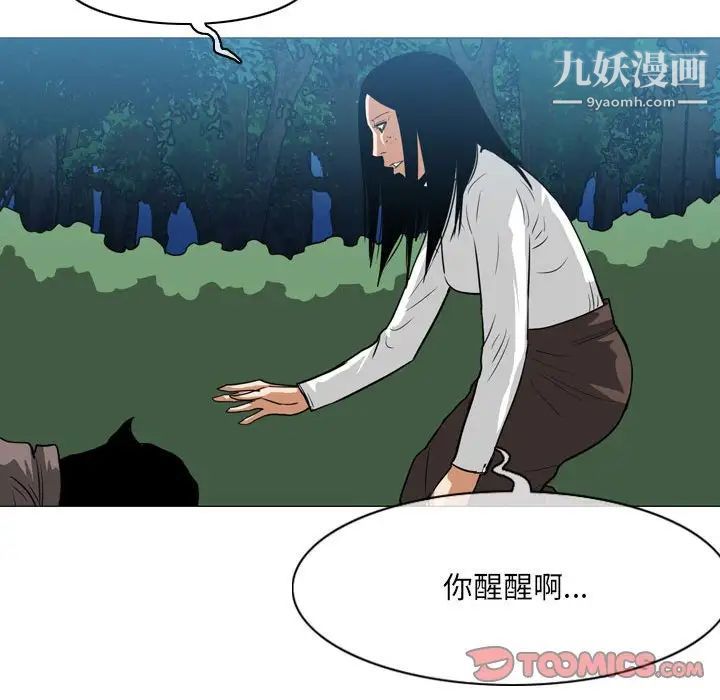 《恶劣时代》漫画最新章节第73话免费下拉式在线观看章节第【76】张图片