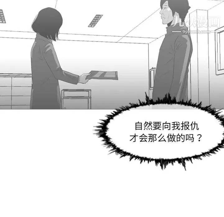 《恶劣时代》漫画最新章节第73话免费下拉式在线观看章节第【39】张图片