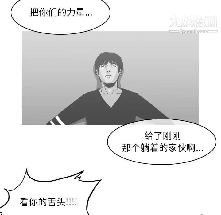 《恶劣时代》漫画最新章节第73话免费下拉式在线观看章节第【21】张图片